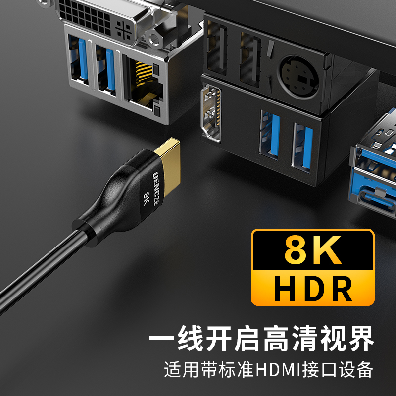分创者HDMI2.1高清线极细8K视频软线4k120hz 2k144hz投影显示器线 - 图0
