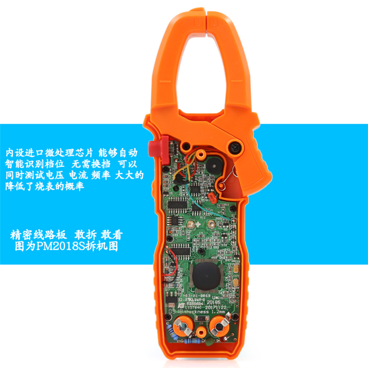 华谊PM2118S 2018S交直流全自动智能防烧数字钳形表万用表电流表 - 图2