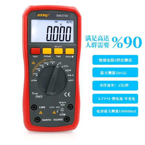 数字绝缘电阻测试仪万用表可充锂电BM3700二合一高精度手持兆欧表 - 图1