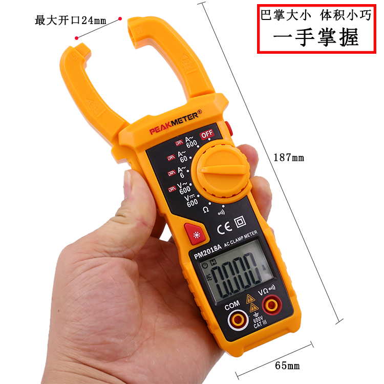 华谊数位钩表交流数字钳式钳形电流表万用表万能表PM2018A电压表-图0