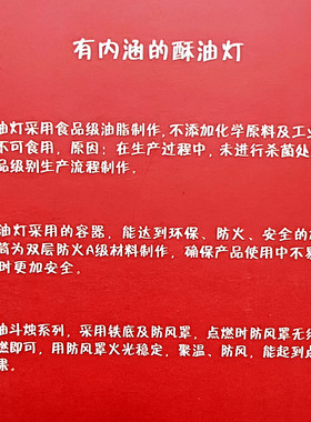 蜡烛佛前供灯百福长明灯