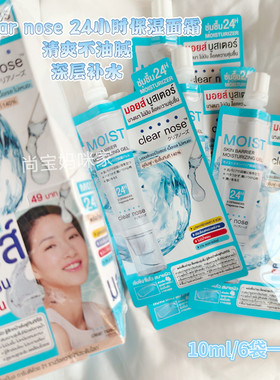 泰国711精华祛痘保湿小样便携式