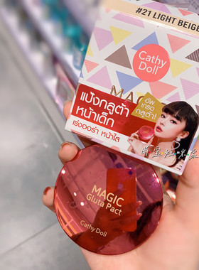泰国Cathydoll咔萌迷你控油粉饼