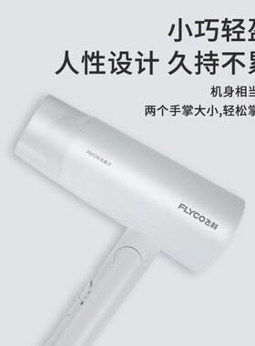 科吹风机家用负离子可折叠大功率