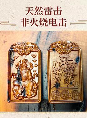 平安五类枣木木刻牌