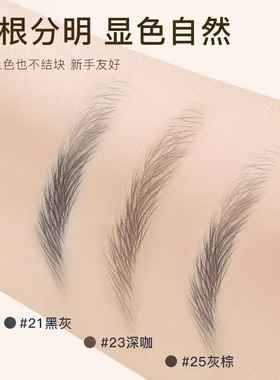 韩国正品惊羡持久眉笔3d不晕染