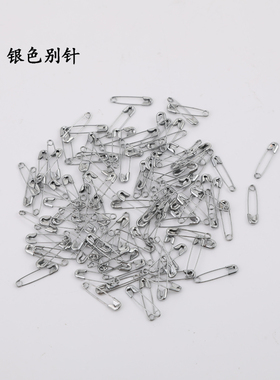 名象别针小号保险服装吊牌