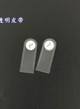 尺码标圆形塑料二合扣透明皮带