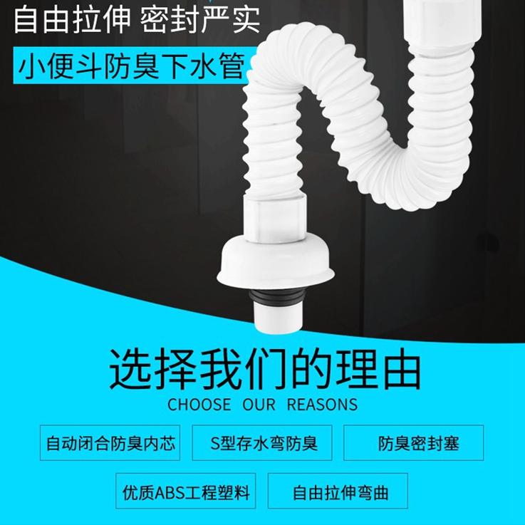 卫生间壁挂式小便器池免打胶防臭下水管 排水管小便斗连接管配件 - 图1