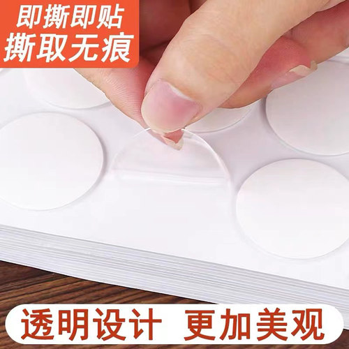 无痕胶点贴纳米圆形双面胶亚克力贴片双面贴强力点状胶粒透明粘气球不留痕易撕不伤墙圆点双面魔力胶带点胶 - 图0