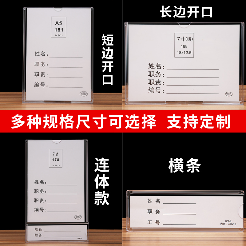 A4双层亚克力墙贴式姓名牌职务卡职位牌透明更换式插槽盒相框台牌A5插框6寸5寸3寸卡槽单层照片框岗位价目表-图2