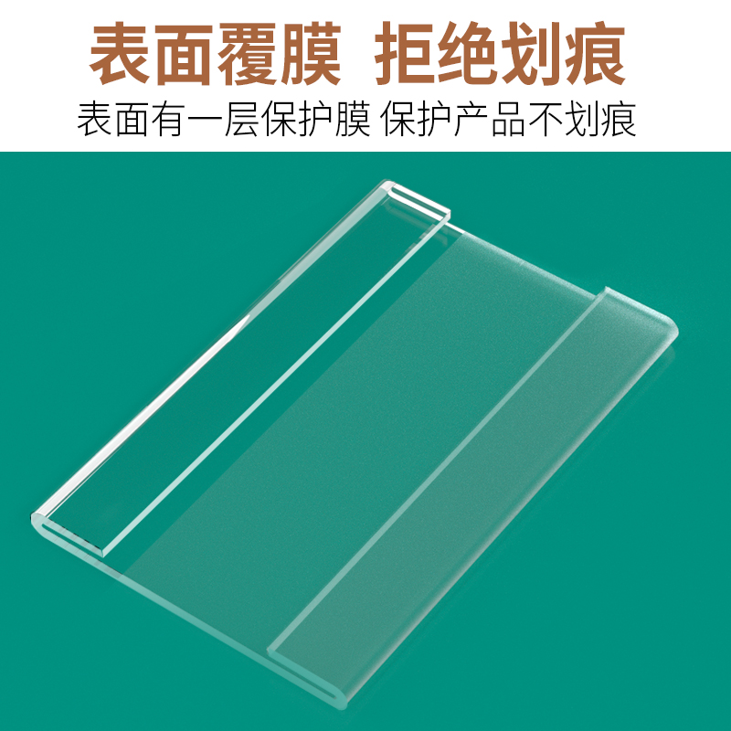 亚克力标价牌标价签架超市价格牌透明台卡桌牌展示牌粘贴墙贴式商品标价签平贴标签牌展示架台牌定制卡套-图3