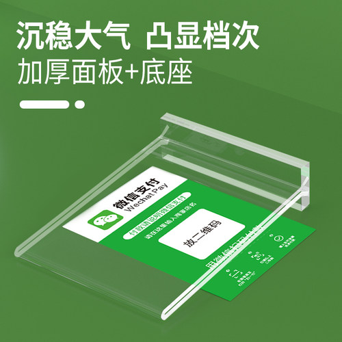 亚克力台牌 二维码支付牌台卡桌牌二维码牌子牌收款码立牌桌牌a6强磁台签双面T型木桌面展示牌桌签定制展示架 - 图2