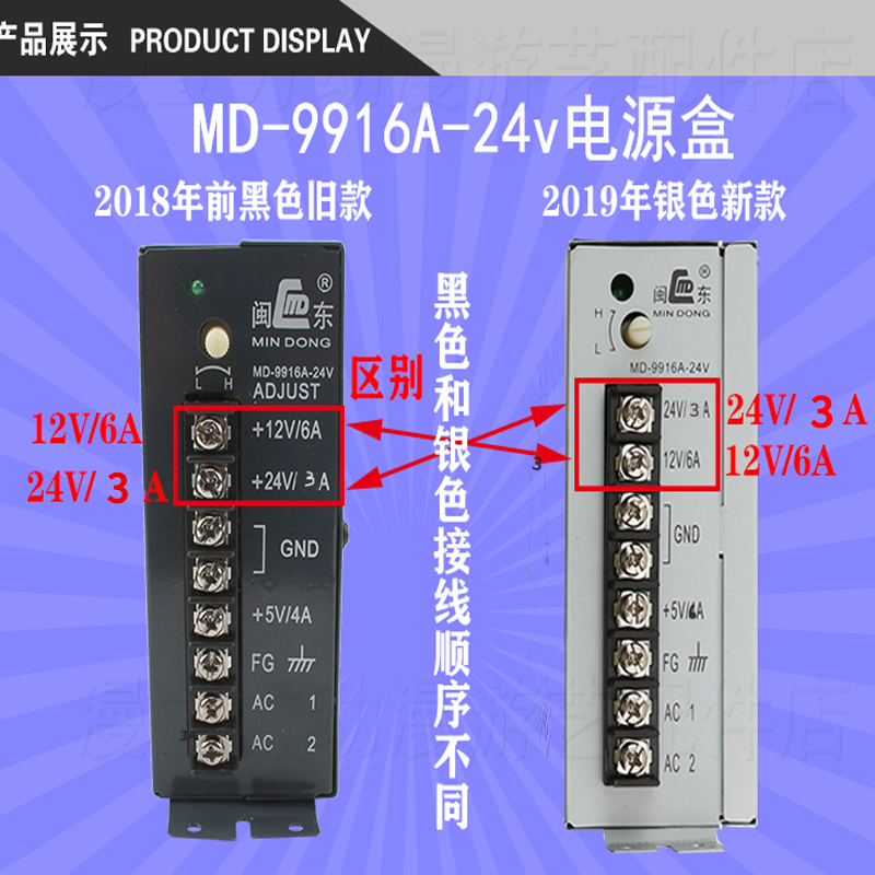 闽东牌MD9916A-24电源框体机电源闽东街机电源闽东模拟机电源-图0