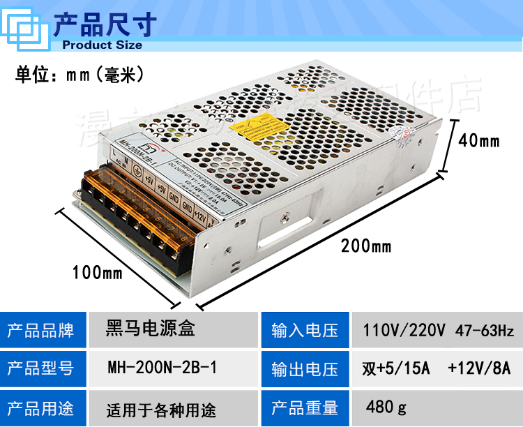 闽鸿MH-200N-2B-1游戏机电源盒 黑马电子5V12V剪刀机儿童娱乐 - 图1