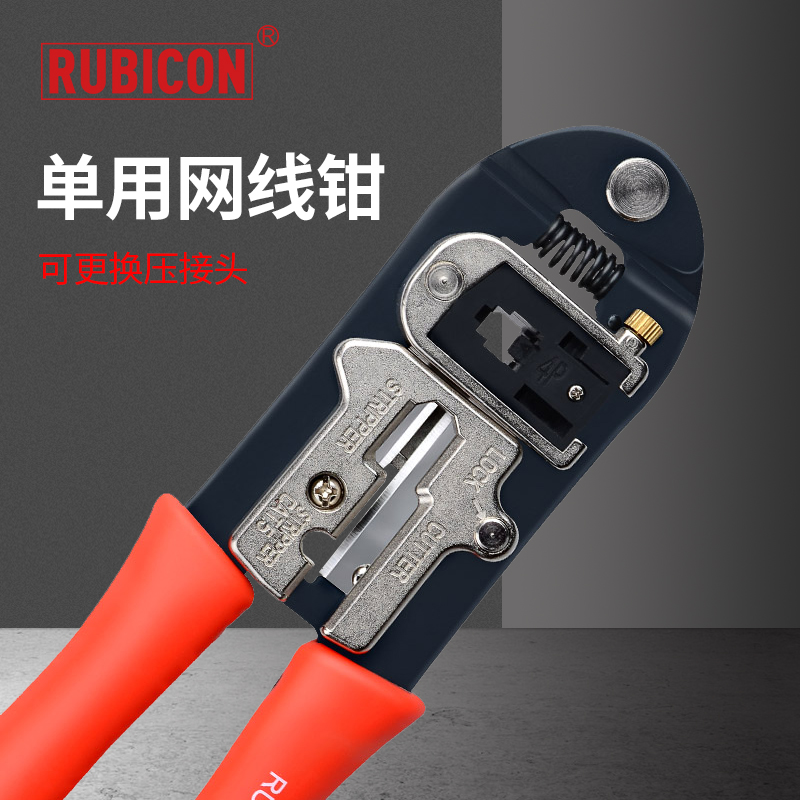 日本RUBICON罗宾汉网线钳6/8P双用电讯网络钳RKY-328/338/368/318 - 图1