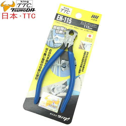 原装日本TTC顶切钳EN-150 115进口胡桃钳 拔钉钳电子平头剪切工具 - 图0