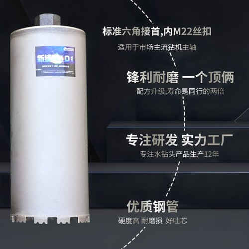 水钻钻头水钻头打孔锋利混凝土开孔器 钢筋180水泥干两用新型金派 - 图2