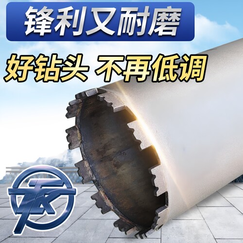 水钻钻头水钻头打孔锋利混凝土开孔器 钢筋180水泥干两用新型金派 - 图0