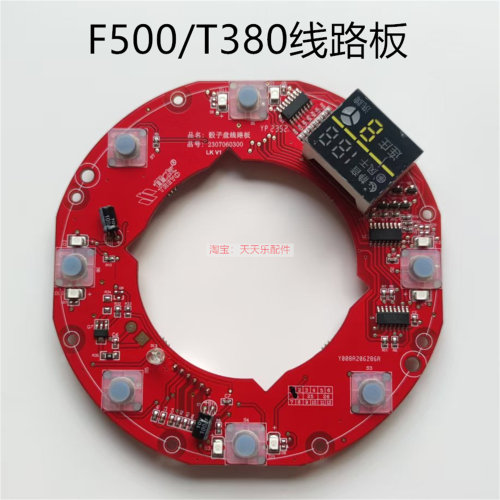 正品雀友麻将机T600T380C100F500/T180T200骰子盘线路板主板配件 - 图1