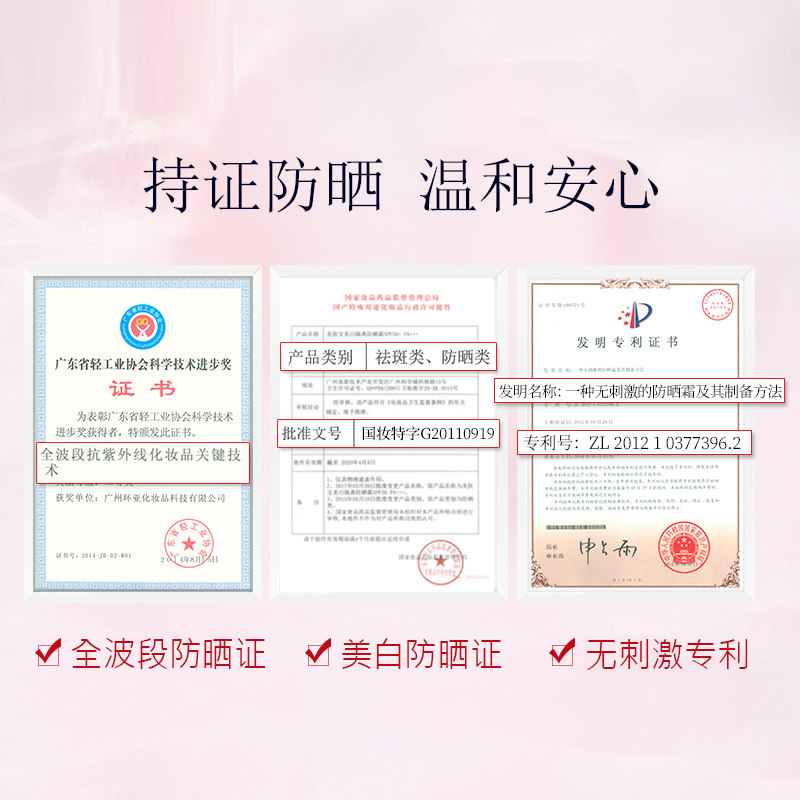 美肤宝防晒霜美白隔离遮瑕50倍三合一防紫外线清爽官方店正品旗舰