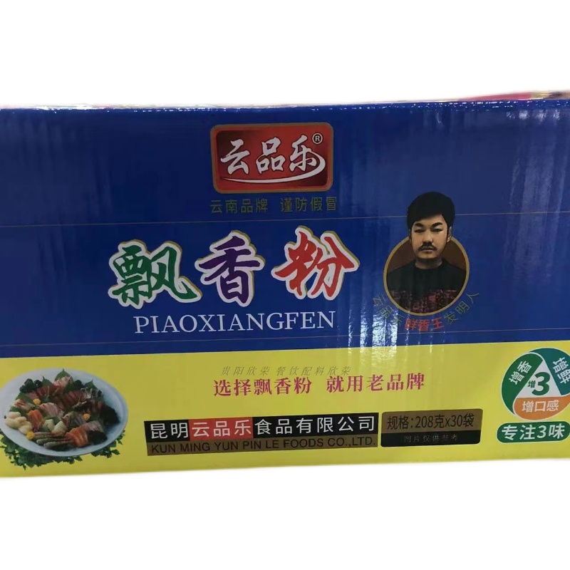 云品乐飘香粉208g贵州地摊火锅牛肉粉羊肉粉酸汤鱼怪噜粉烧烤调料 - 图2