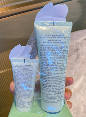 氨基酸控油不紧绷洁面乳
