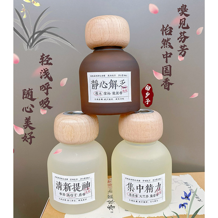 一芯香薰室内卧室家用持久留香无火藤条高级礼盒空气清新