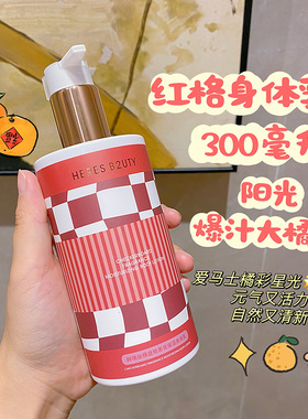 水蜜桃身体乳清爽补水不油腻清爽