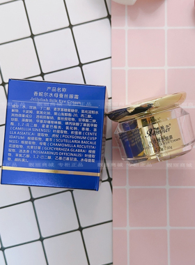 眼霜水母动感眼霜紧致淡纹