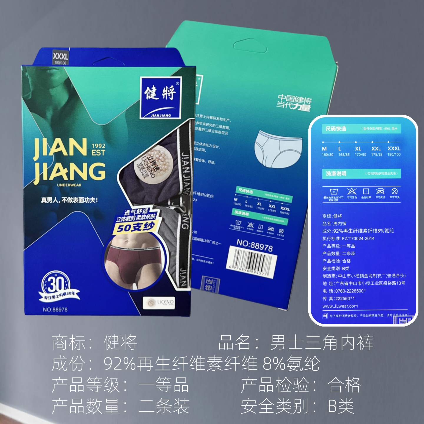 正品健将男士内裤弹力珍珠纤维面料三角裤男式运动舒适三角底裤衩,淘宝优惠券,粉丝福利购,淘宝优惠卷