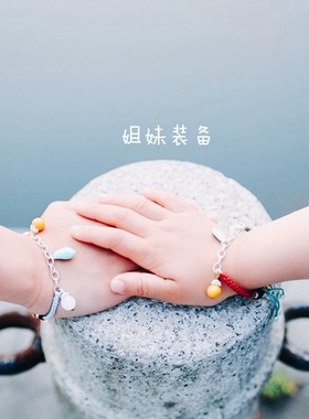 小鱼宝宝亲子手链生日礼物