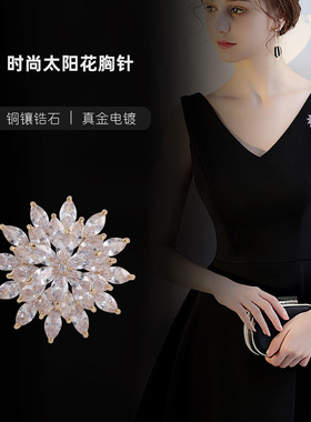精致向日葵胸针高档西服领针配饰