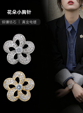 时尚花朵胸针女高档西服配饰领针