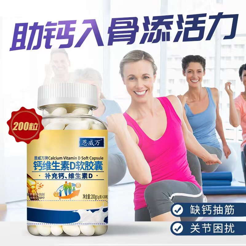  德兰食品钙铁锌/钙镁