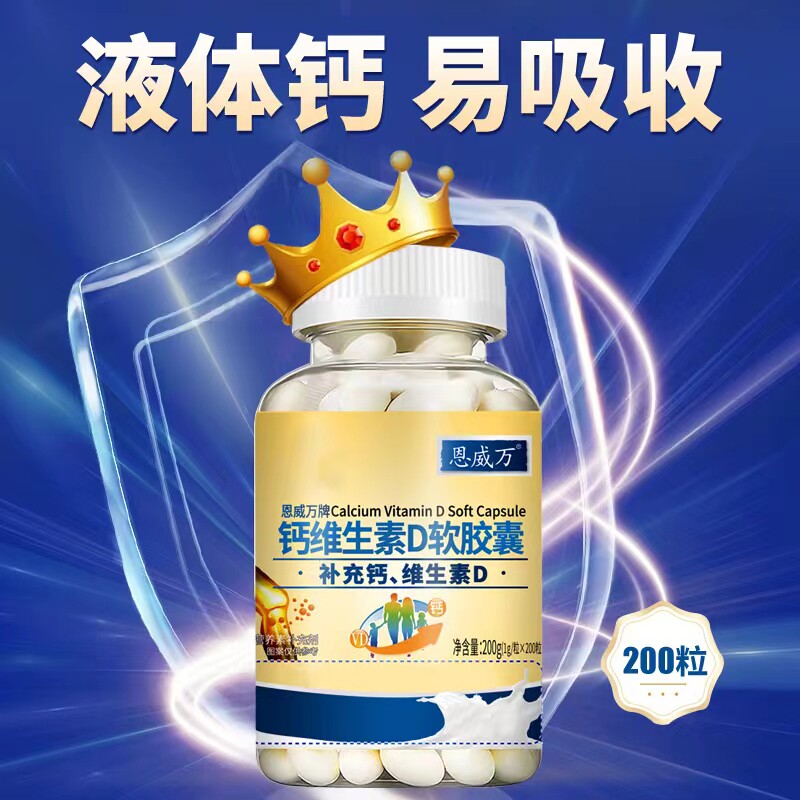 德兰食品钙铁锌/钙镁