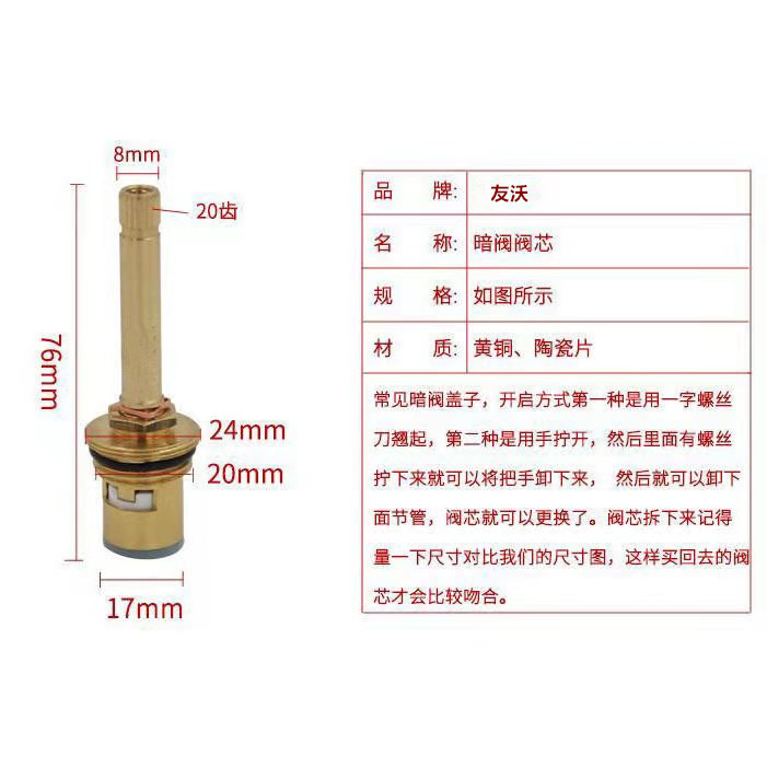 4分6分1寸自来水ppr总阀暗阀阀芯 截止阀配件 太阳能上水阀加长阀