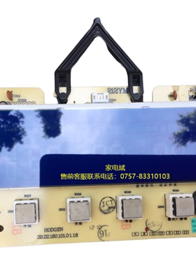 适用海信 容声冰箱 BCD-212YM  BCD-232YMB主板电脑板显示板按键