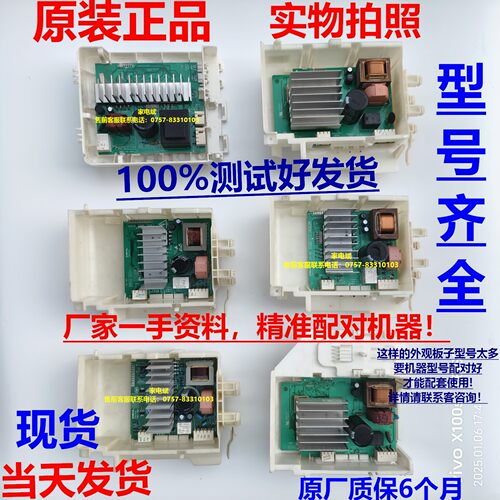 适用西门子博世洗衣机IQ300 500 700电脑板电源板主板显示板维修 - 图2