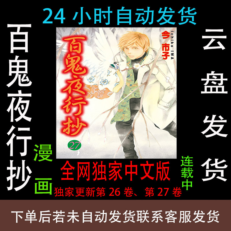 今市子 Top 0件今市子 22年12月更新 Taobao