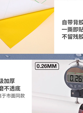 自粘防水防潮加厚翻新墙贴