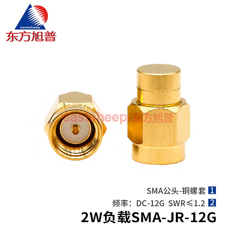 东方旭普 不锈钢SMA同轴负载 2W负载 SMA-J SMA公头 DC-12G,淘宝优惠券,粉丝福利购,淘宝优惠卷