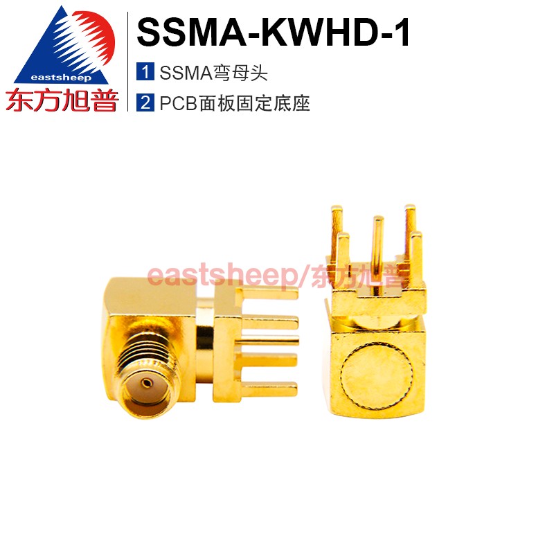 东方旭普 射频连接器 SSMA-KWHD-1 PCB面板插座 SSMA-KWE 弯母头 - 图0