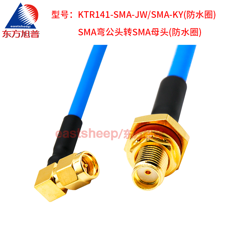 东方旭普141/RG402半柔高频线 SMA-JW/SMA-KY/KF SMA弯公转母头 - 图2