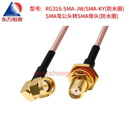 东方旭普 RG316镀银延长线 SMA-JW/SMA-KY 不锈钢SMA弯公转母 6G - 图1
