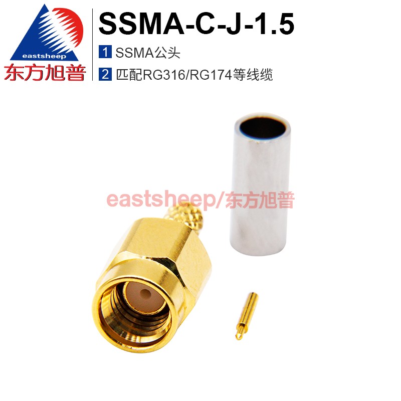 东方旭普 射频连接器 SSMA-C-J-1.5 适用RG174/RG316 低驻波 6G - 图0