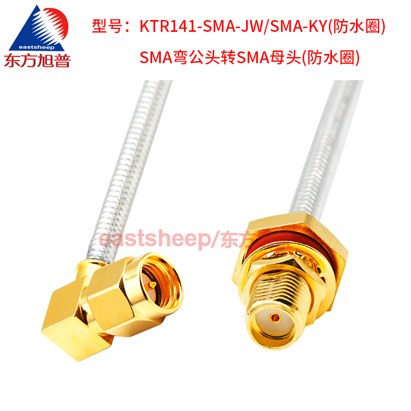 东方旭普无护套141/RG402半柔高频线 SMA-JW/SMA-KY/KF SMA公转母 - 图2