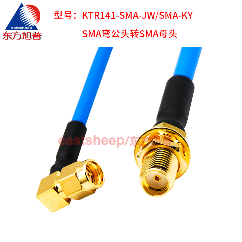 东方旭普141/RG402半柔高频线 SMA-JW/SMA-KY/KF SMA弯公转母头 - 图1