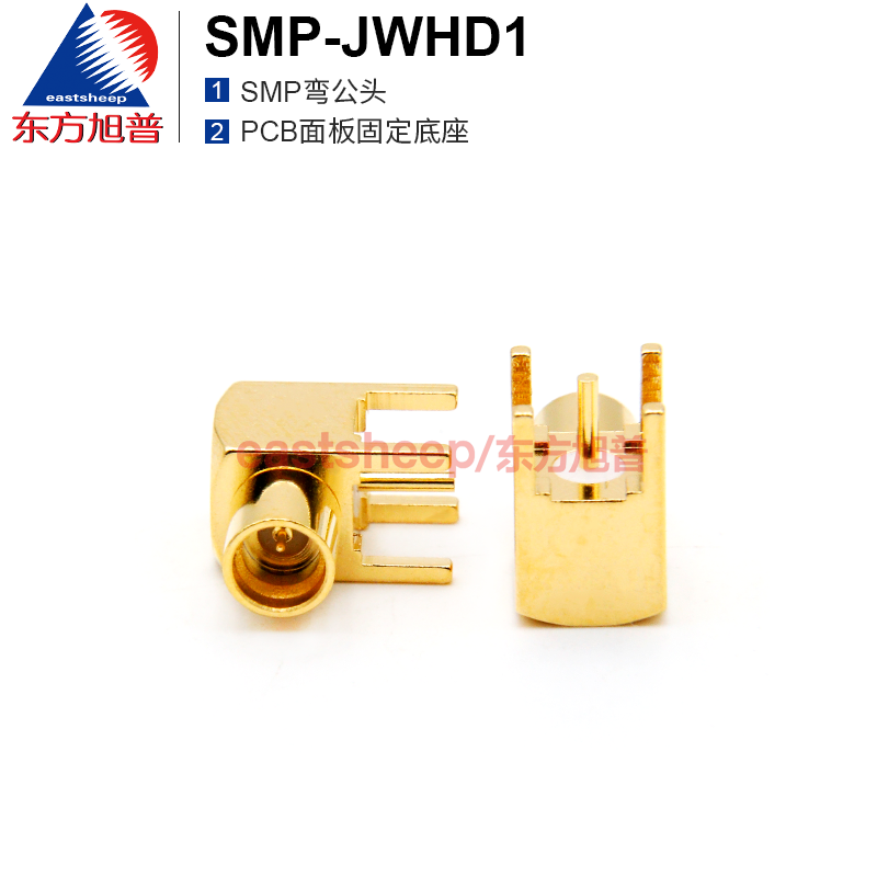 东方旭普射频连接器SMP-JWHD1 SMP弯公 半擒纵 PCB面板固定底座6G,淘宝优惠券,粉丝福利购,淘宝优惠卷
