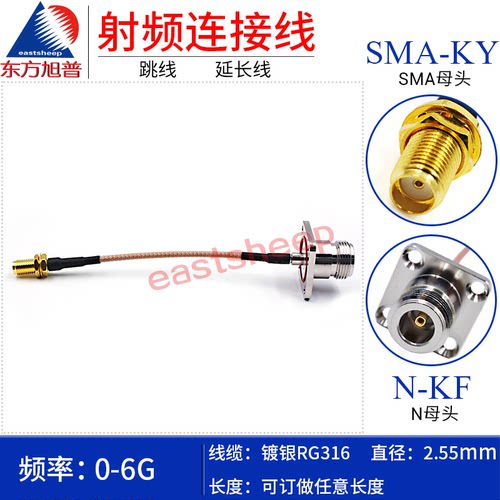 东方旭普 RG316镀银射频连接线SMA-KY/N-KF SMA母转N母头法兰固定 - 图0